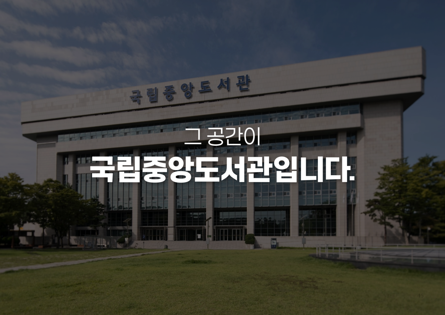 제안서작업